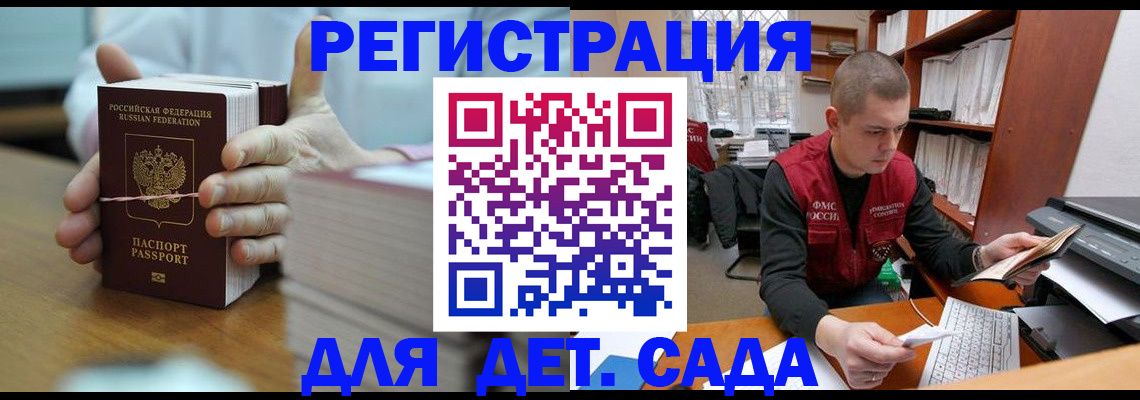 купить прописку в Апатитах