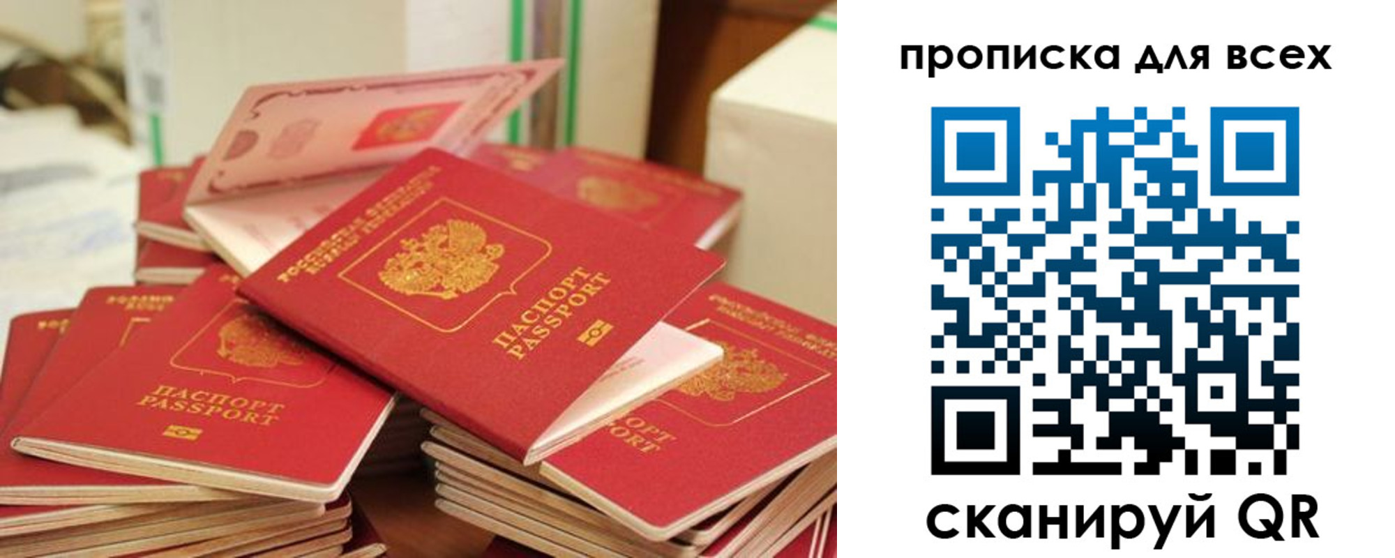 прописка для кредита в Апатитах