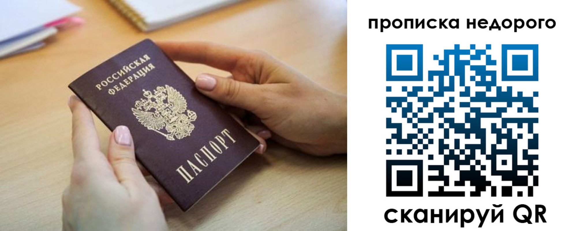 прописка в квартире в Апатитах