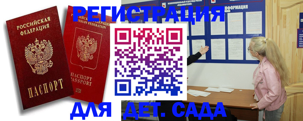 временная регистрация в квартире в Апатитах