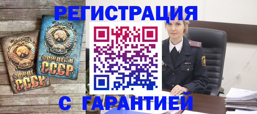 прописка для школы в Апатитах