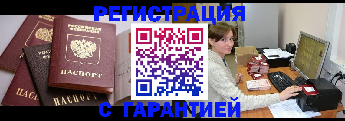 прописка для кредита в Апатитах