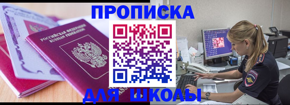 временная регистрация собственник в Апатитах